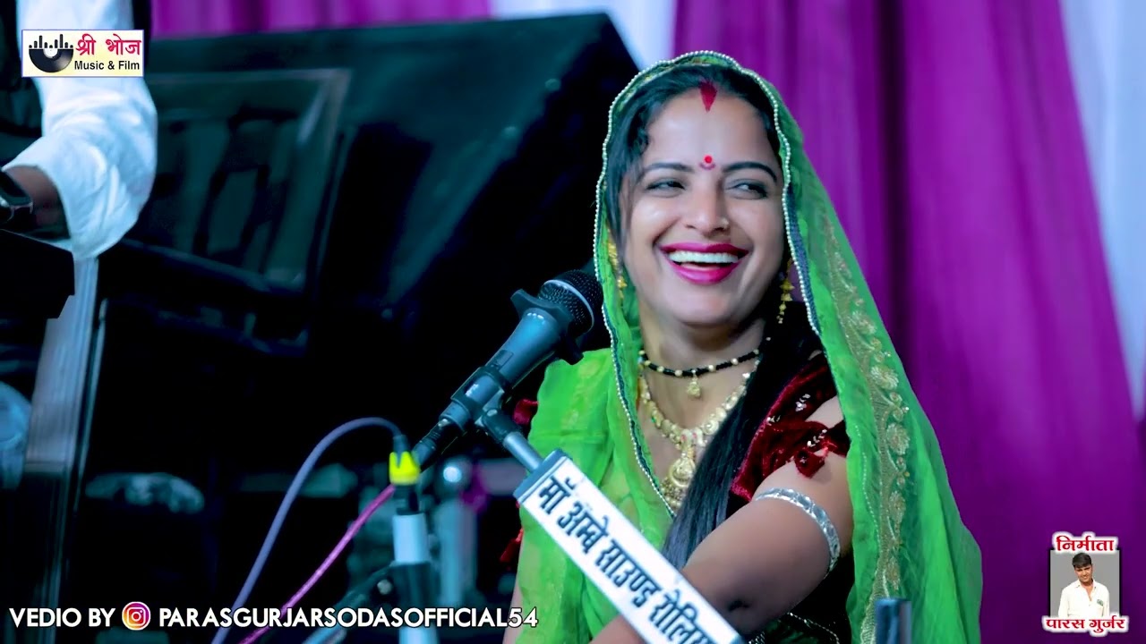 बार बार काई आवो मारा शिव जी | कोने परणाऊ मारी पार्वती | निरमा धनगर न्यु भजन 2026 | Dhani Live 2026