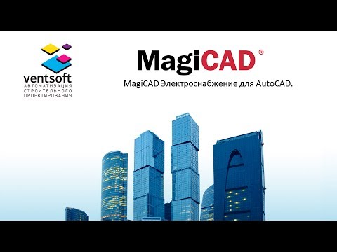 magicad 2016.11