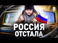 ⚠️ ПОЛКОВНИК КГБ О СУПЕРКОМПЬЮТЕРАХ СССР И ЗАПРОГРАММИРОВАННОМ ОТСТАВАНИИ РОССИИ | Часть 8