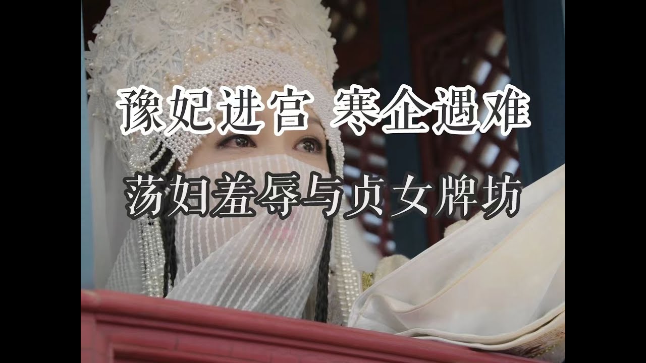 【如懿传吐槽】精准雪崩局：你是风儿我是沙，反琼瑶但抄琼瑶#如懿传#懿学#大如传#如懿传解说#如懿传吐槽