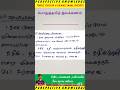 சொல்லிசை அளபெடை | உயிரளபெடை | சார்பெழுத்துகள் | அளபெடை #perspective_knowledge #tnpsc_tamil #tnpsc