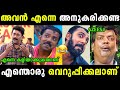      ashokan  azees ikka  troll malayalam  malayalam troll 