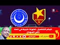 تطورات قمة كأس السودان وقرارت متوقعه تطورات قمة كأس السودان وقرارت متوقعه