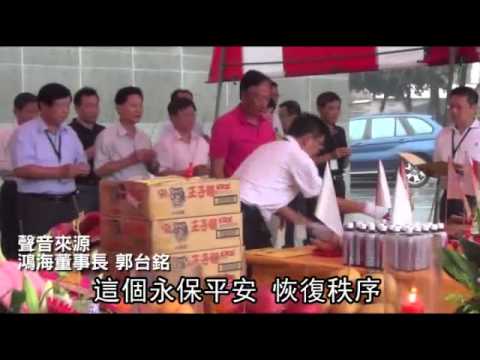 冰桶挑戰 郭董「明天你們等著看」--蘋果日報 20140819