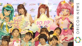 プリキュア、キュアスター(成瀬瑛美)／キュアミルキー(小原好実)が目の前に!子ども達も大興奮でキラやば!　映画『スター☆トゥインクルプリキュア 星のうたに想いをこめて』