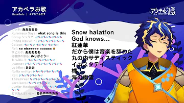 Astel sings Umi no Yuurei (海の幽霊, Spirits of the Sea)