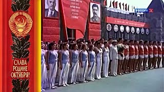 Сталинский Ссср - Парад Физкультурников 12 Августа 1945 Года