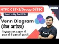 Venn Diagram(वेन आरेख) | Maths | RRB Group d/NTPC CBT 2 | wifistudy | Sahil Khandelwal