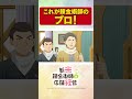 プロだから譲れないもの。TVアニメ【新米錬金術師の店舗経営】 #shorts  #新米錬金術師 #shinmai_renkin #錬金 #サラサ #ロレア #アイリス  #ケイト #プロの錬金術師