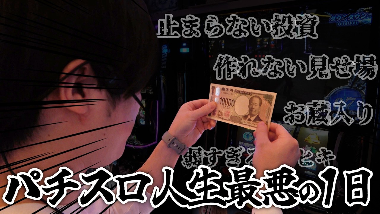 【バイオハザードRE3】全く何も起こらない最悪な1日...[スロット][スマスロ][パチスロ]