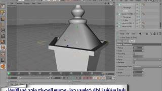 Cinema 4D Tutorial_24 (www.Islam-soft.com) Moon.mp4 screenshot 1
