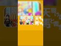 【プロセカ音MAD】まてま天馬司！！！！ #プロセカ #音mad
