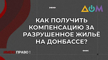 Кто имеет право на получение компенсации