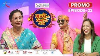 City Express Mundre Ko Comedy Club || Episode 22 PROMO || Laxmi Giri || Jitu Nepal, Priyanka Karki