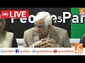 LIVE | PPP Leaders Important Press Conference | GNN