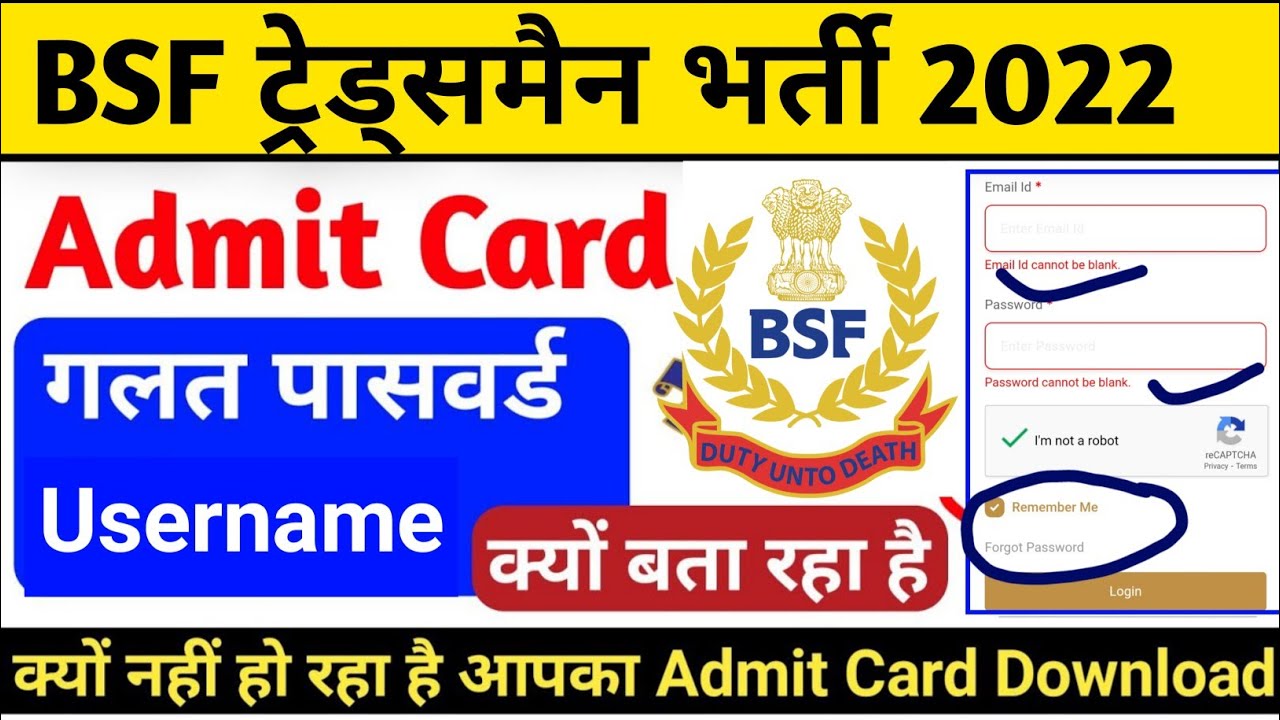 BSF Tradesman Admit Card 2022 ! क्यों नहीं हो रहा आपका Admit Card Download ! BSF Admit Card 2022