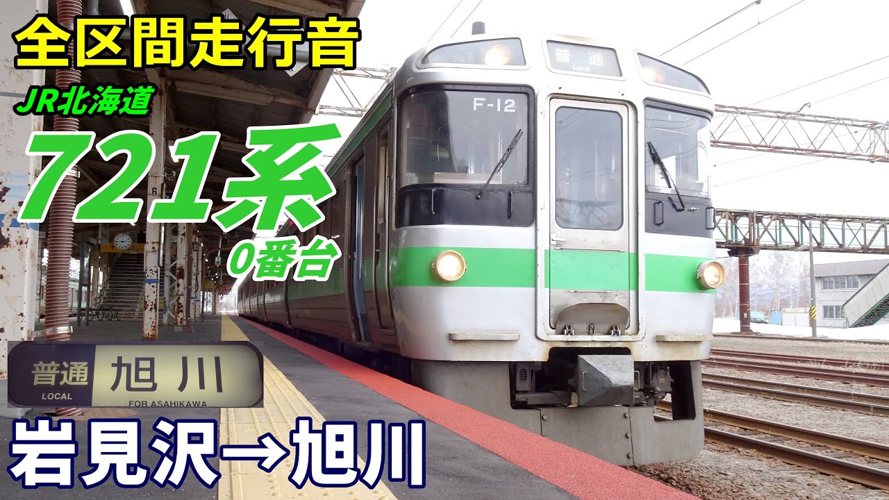鉄道看板 　サボ　札幌・岩見沢行き Yahoo!オークション - (トm32) 鉄道 サボ 「万字炭山←→岩見沢