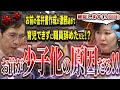 【前代未聞】加藤‼5回も国会止めるな💢聞いたことを答えろ‼【加藤鮎子】【国会中継】