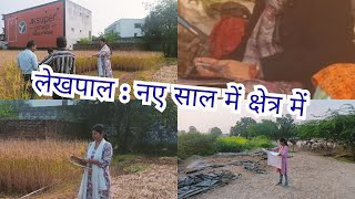 UPSSSC LEKHPAL VACANCY 2025 | लेखपाल के जीवन का एक दिन  | Govt job selection 🔥🔥#uplekhpal #lekhpal