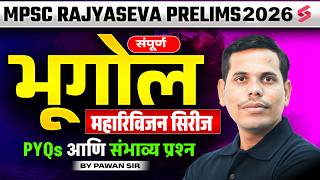 MPSC Rajyaseva Prelims 2026 Geography MCQ🔥| MPSC Rajyaseva Geography MCQ by Pawan Sir screenshot 4