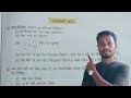 Jcert class 8 math prashnawali-16.4||Qno-1,2,3,4,5
