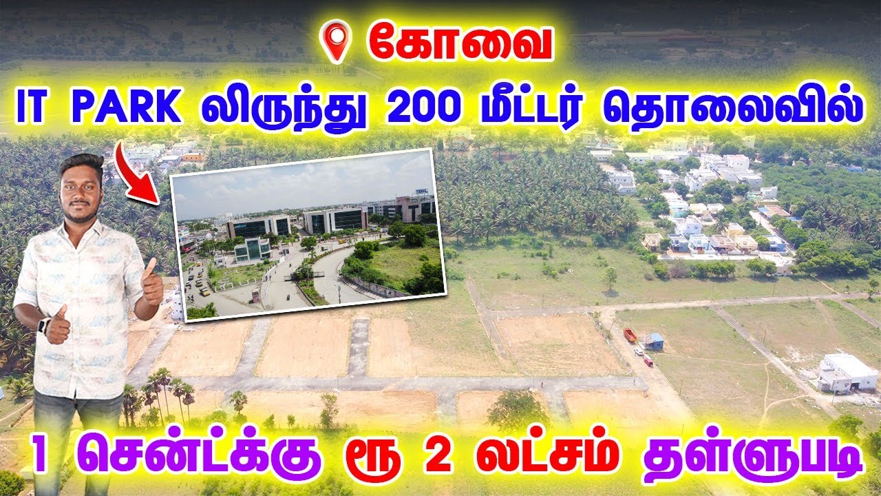 Land sale in Coimbatore 🤩 dtcp approved site in Coimbatore #landsaleincoimbatore  #coimbatore