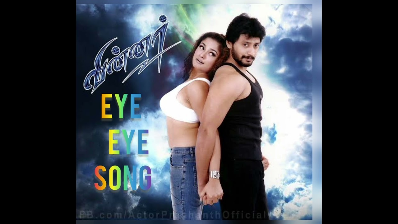 Ai Ai song| winner Deleted song|Yuvan Shankar Raja|Prashanth |Sundar.C