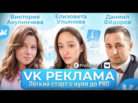 ПОЛНАЯ ИНСТРУКЦИЯ ПО НАСТРОЙКЕ ТАРГЕТА В VK в 2024 ГОДУ! Новый Удобный Рекламный Кабинет ВКонтакте