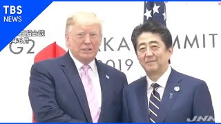日米電話首脳会談 トランプ大統領「辞任寂しい」