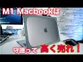 今度のMacBook Proはがっちり守って高く売る！MOSISOのシェルケースを試す！