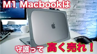 今度のMacBook Proはがっちり守って高く売る！MOSISOのシェルケースを試す！