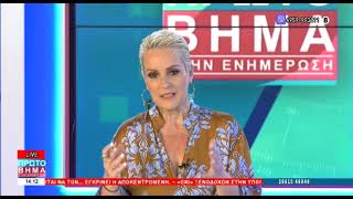 ΠΡΩΤΟ ΒΗΜΑ 16 07 2026