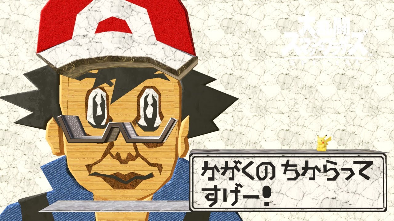 【スマブラSP】生み出したクソステまとめ８２【ステージ作り】