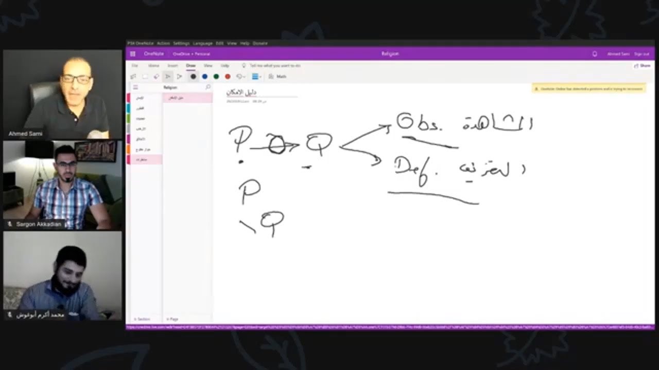 التعليق على مناظرة حول الأدلة على وجود الله