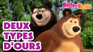 Masha et Michka 🐻🌹 Deux Types d'Ours 💪🐻 Collection d'épisodes