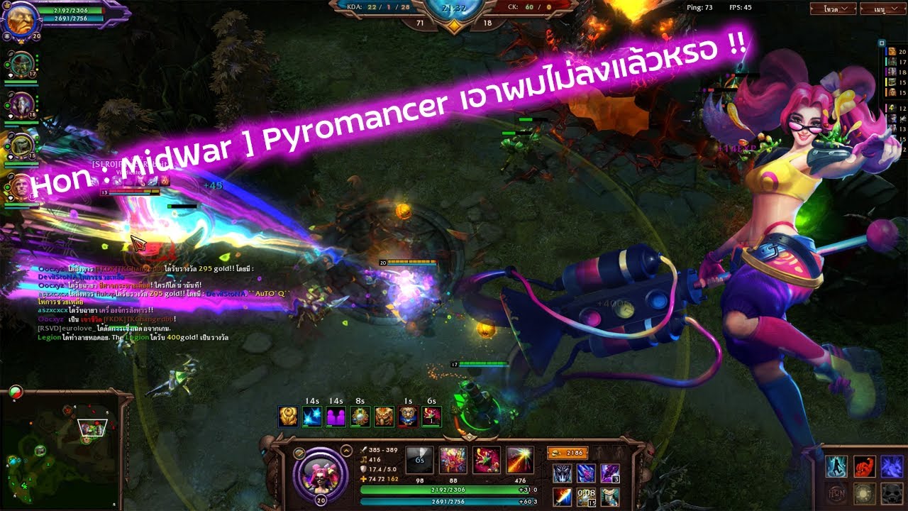 Hon : MidWar ] Pyromancer เอาผมไม่ลงแล้วหรอ !! - YouTube