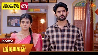 Marumagal - Special Promo | 06 Oct 2026 | Tamil Serial | Sun TV