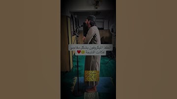 ما تيسر من سورة المؤمنون ❤️
