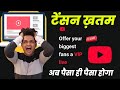 टेंसन ख़तम 🔥 अब पैसा ही पैसा होगा VIP Live Ab Sabhi Creators ke Liye | Members Only Live Stream