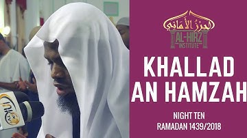 سورة هود برواية خلاد عن حمزة القارئ حسن عكاشة كميني