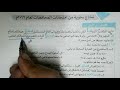 القاهرة 2016 قطعة نحو للصف الثالث الإعدادي الفصل الدراسي الأول