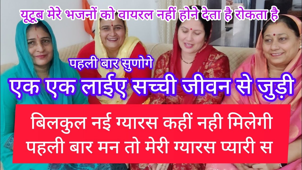 लेखिका सुषमा शर्मा बिलकुल नई ग्यारस एक एक लाईन जीवन से जुड़ी कहीं नहीं मिलेगी पहली बार