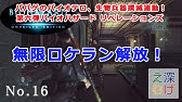 ソロ攻略 グレネードランチャーをゲット 2 2 Satge15 Abyss ゼノビア バイオハザードリベレーションズue Ps4 レイドモード Youtube