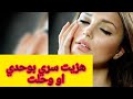 هزيت سري بوحدي و خلصتها غالية عمر طريق الحرام ماتفرح ليها
