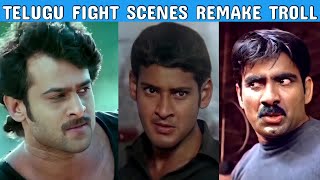 Telugu Fight Scenes Remake Troll - Telugu Trolls