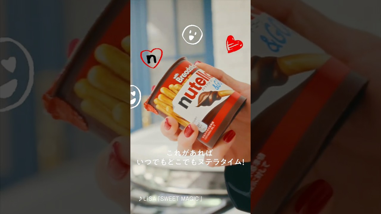 ヌテラ＆ゴー！編 6秒