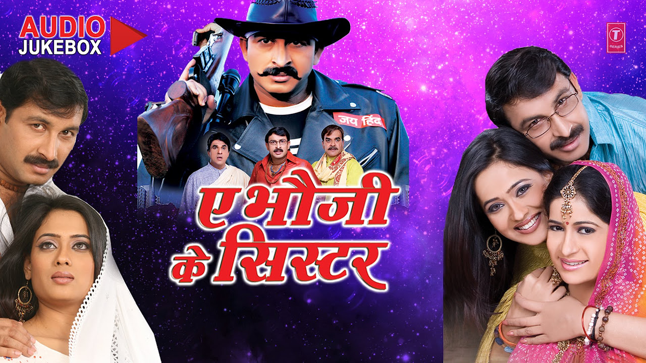 Ae Bhauji Ke Sister   Full Bhojpuri Audio Songs Jukebox   FeatShweta Tiwari  Manoj Tiwari