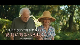 映画『43年後のアイ・ラヴ・ユー』予告編