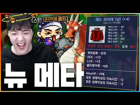 진짜 개사기템 발견했습니다ㅋㅋㅋㅋ [메이플플래닛]