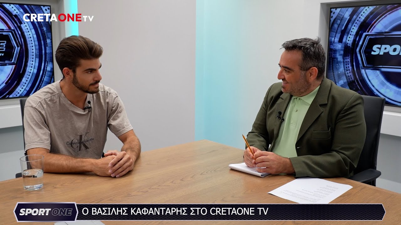 Βασίλης Καφαντάρης: «Έχουμε αγωνία για τη νέα χρονιά»